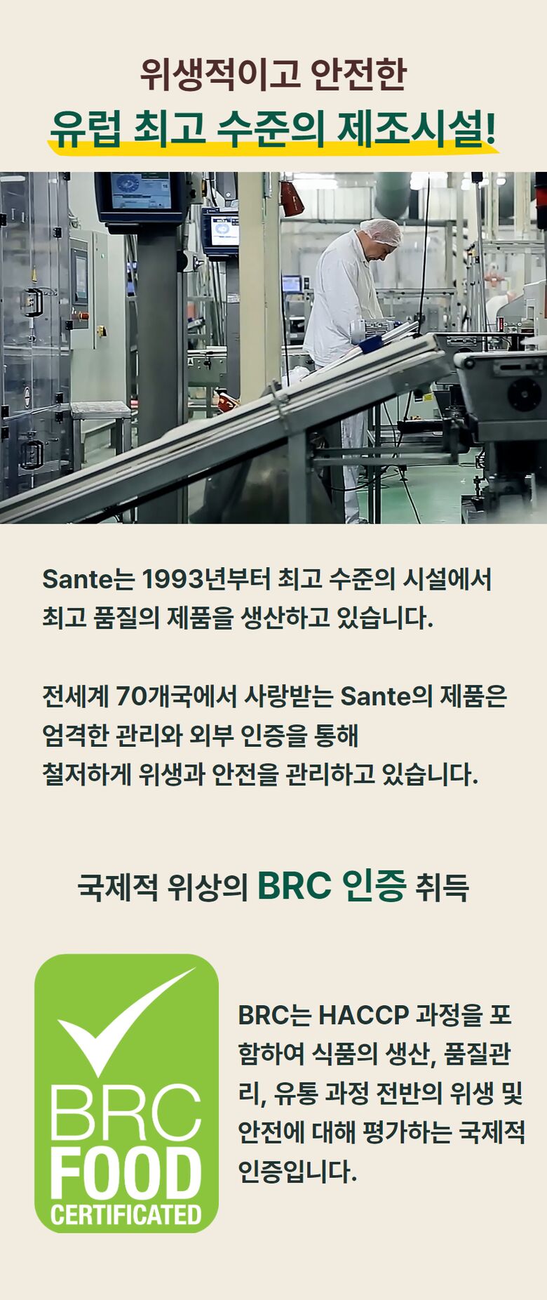 [방부제삭제] [상세] 고온 땅콩버터 8